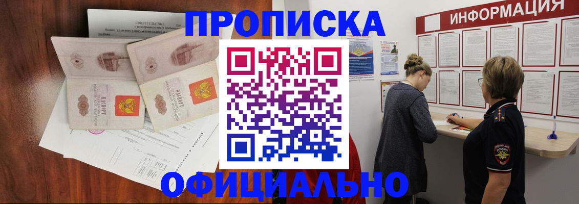 найти адрес прописки в Константиновске