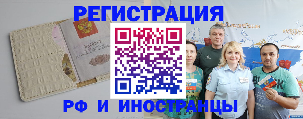 прописка гарантия в Константиновске