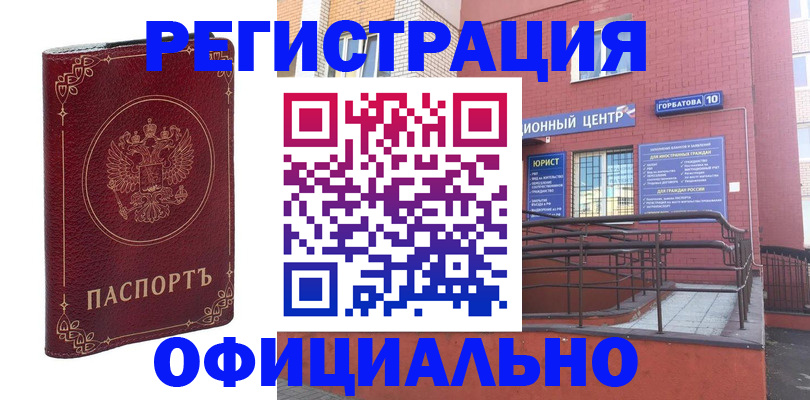 прописка 2025 в Константиновске