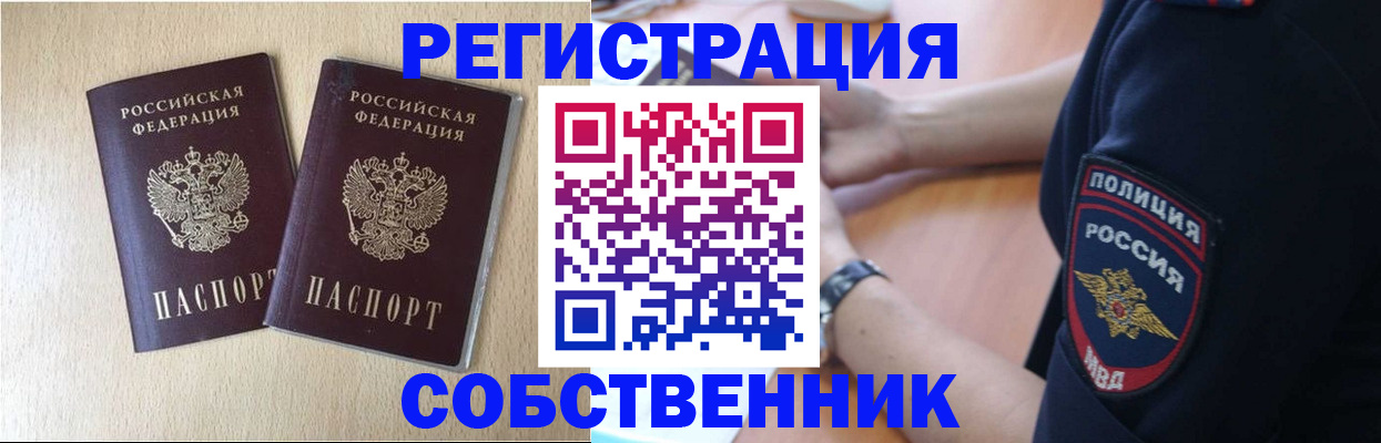 миграционный учет в Константиновске